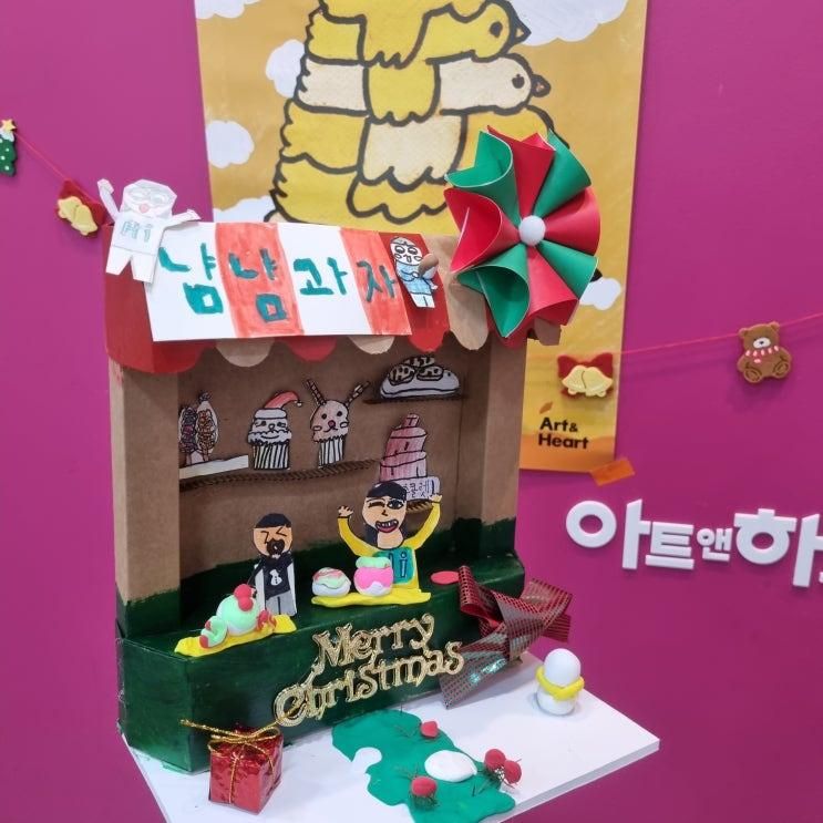 평리동 미술학원 4세부터... 가능한 아트앤하트평리이현미술교... 