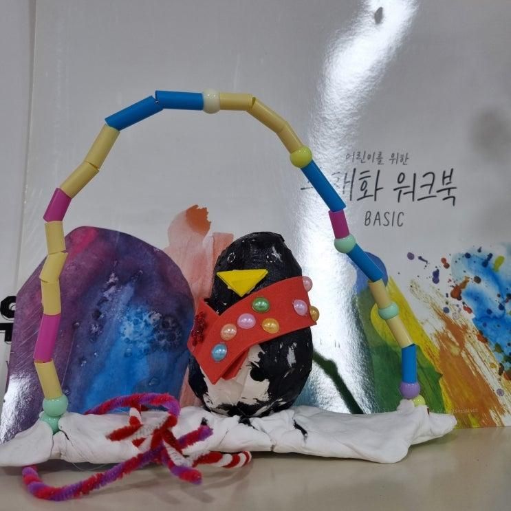 영유아미술 4세 미술도 가능한 아트앤하트평리이현미술교습소