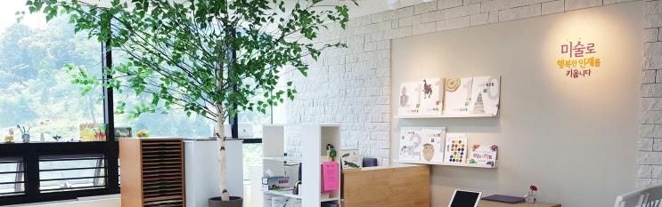 [목감미술학원]아트..목감파즈미술 센터장