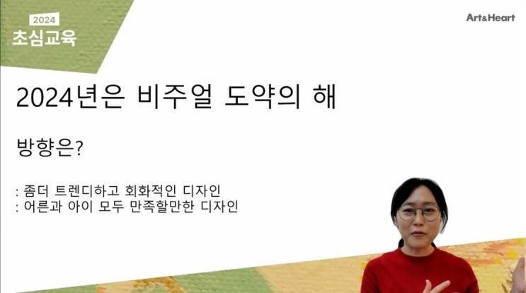 힘찬 하반기 시작하는 잠실엘스 아트앤하트