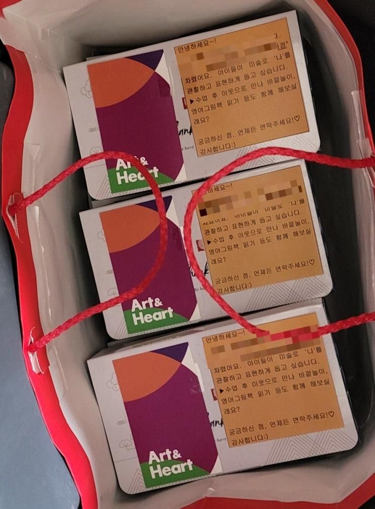 미술 홈스쿨 개업떡 돌렸어요