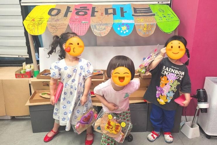 미술로 행복을 그리는 아트앤하트 문래미술 아이들
