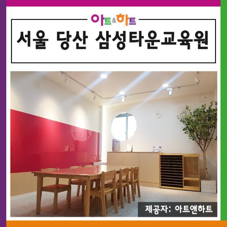 서울 당산 삼성타운교육원 오픈 현장으로 고고!