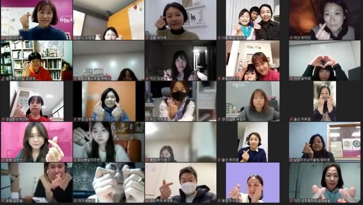 미술 프랜차이즈 아트앤하트 원장님들과 함께한 2021... 