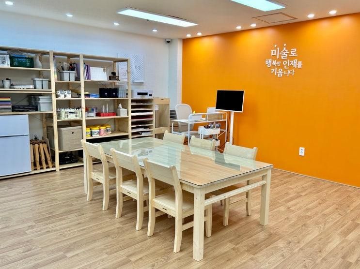 부산 해운대 대동아파트 아트&하트 오픈했어요
