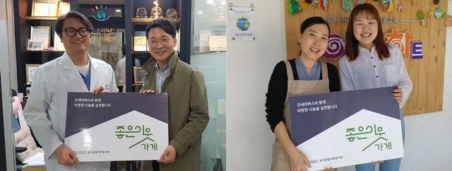 밝은신안과·아트앤하트미술학원, 좋은이웃가게로 지정