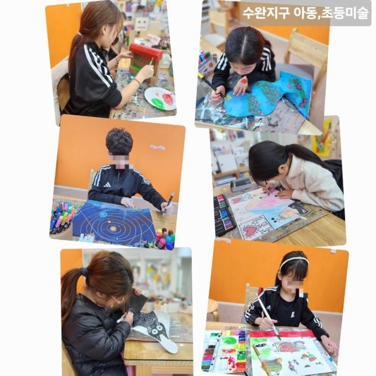 할까요?수완지구 아동.... 듣는 질문/아트앤하트 수완중흥교육원