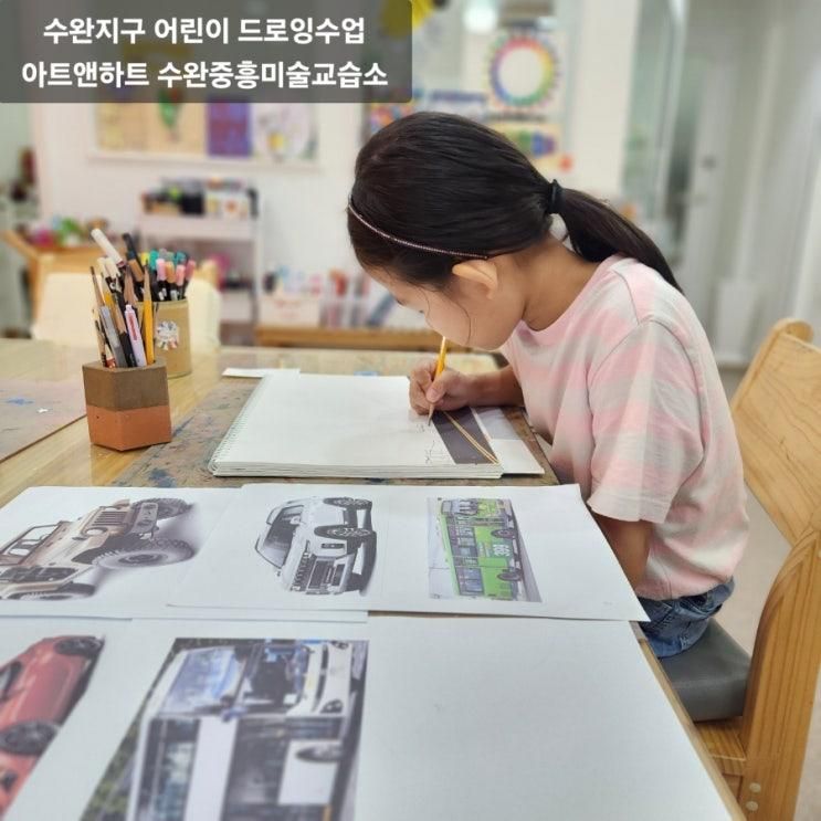 수완지구 아동미술수업... 키우기-아트앤하트 수완중흥미술교습... 