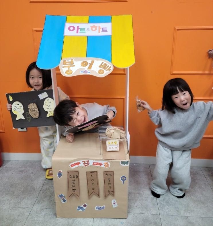 경산 토요일 미술 수업은 아트앤하트 중산미술 학원입니다.