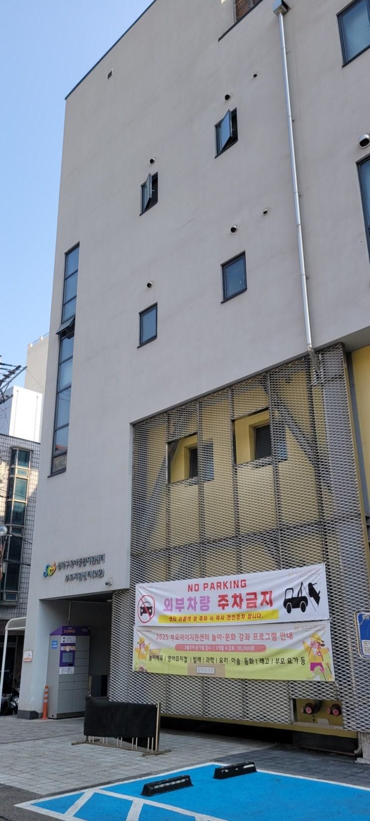 성북구 육아종합지원센터 보문점 14개월 아기 갈만한 곳