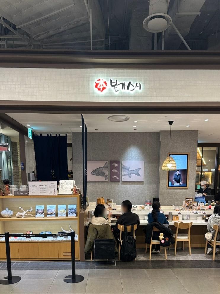 여의도 더현대서울 본가스시 회전초밥 후기ㅣ크리스마스 팝업... 