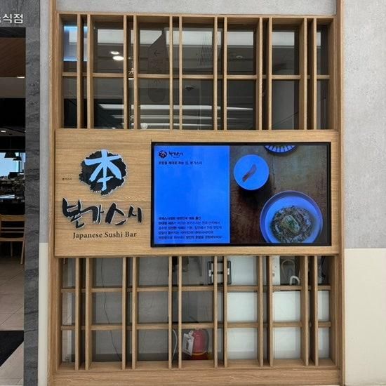 천안 불당동 갤러리아백화점 센터시티 8층 본가스시 런치세트