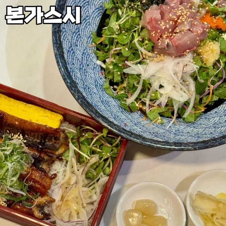 인천 송현아맛집 지하식품관 송도초밥맛집 본가스시