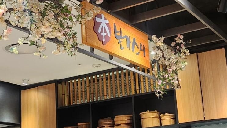 천호 현대백화점 맛집 본가스시 회전초밥 맛집 웨이팅, 대기표