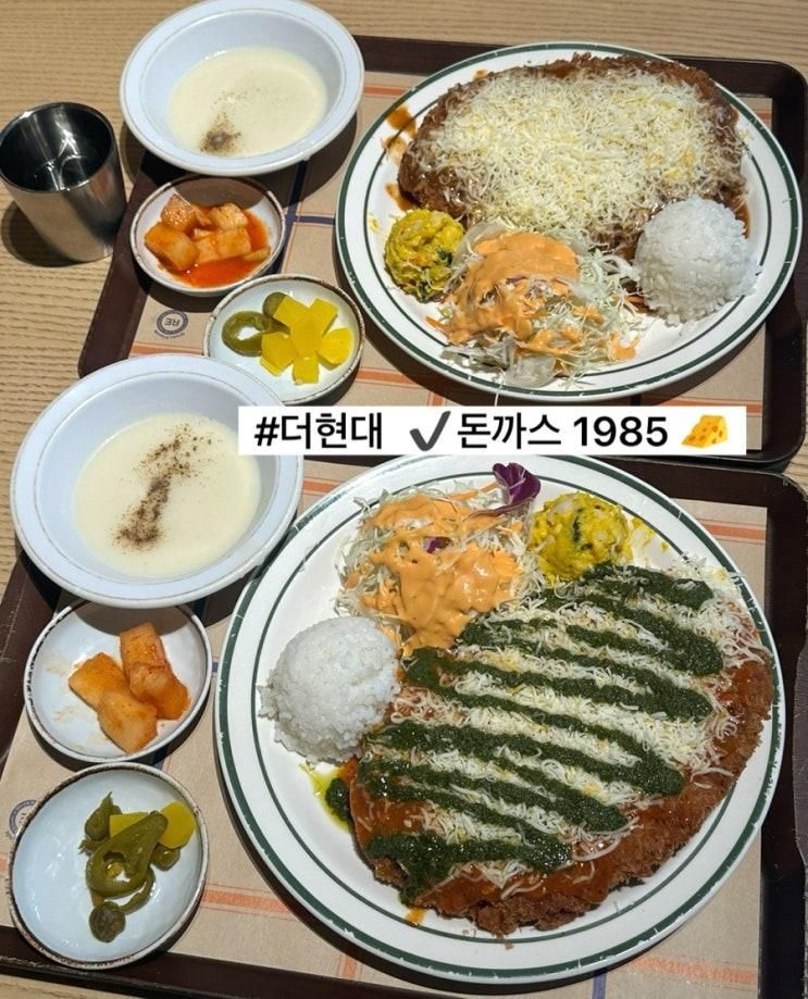 [대구] 더현대 푸드코트 맛집  “돈까스 1985” 왕돈까스 먹방... 