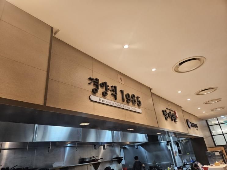 부천 중동 현대백화점 찐 돈까스맛집 경양식1985