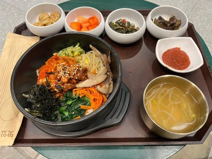 부천 현대백화점 중동점 푸드코트 맛집 건강밥상
