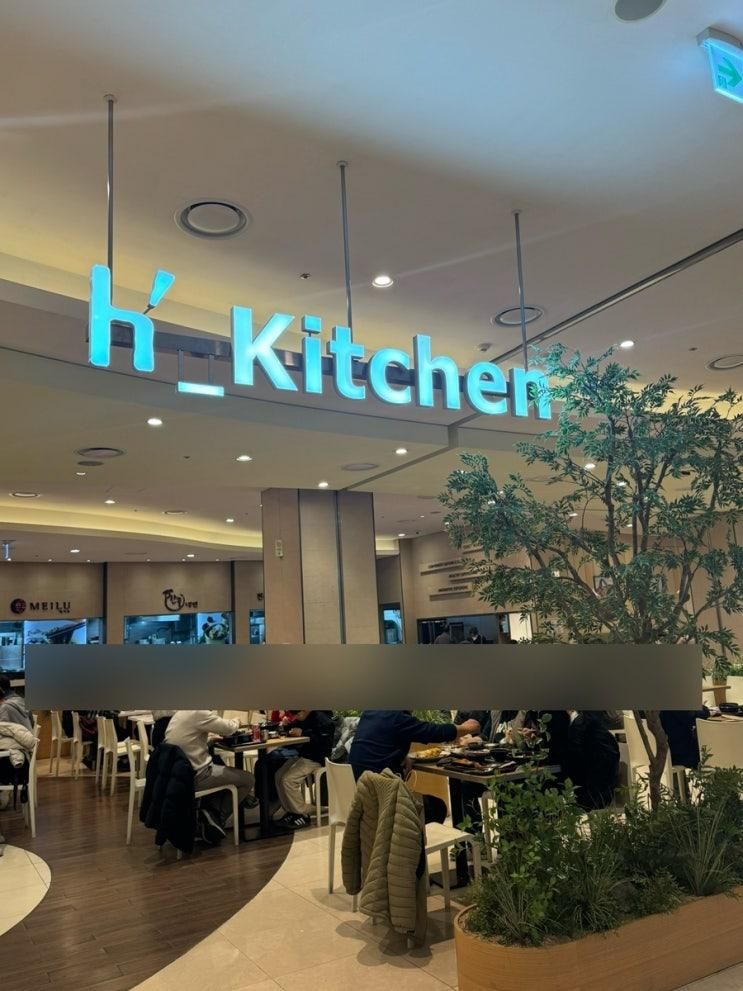 청주 아기랑 식당, 현대백화점충청키즈메뉴, 에이치키친