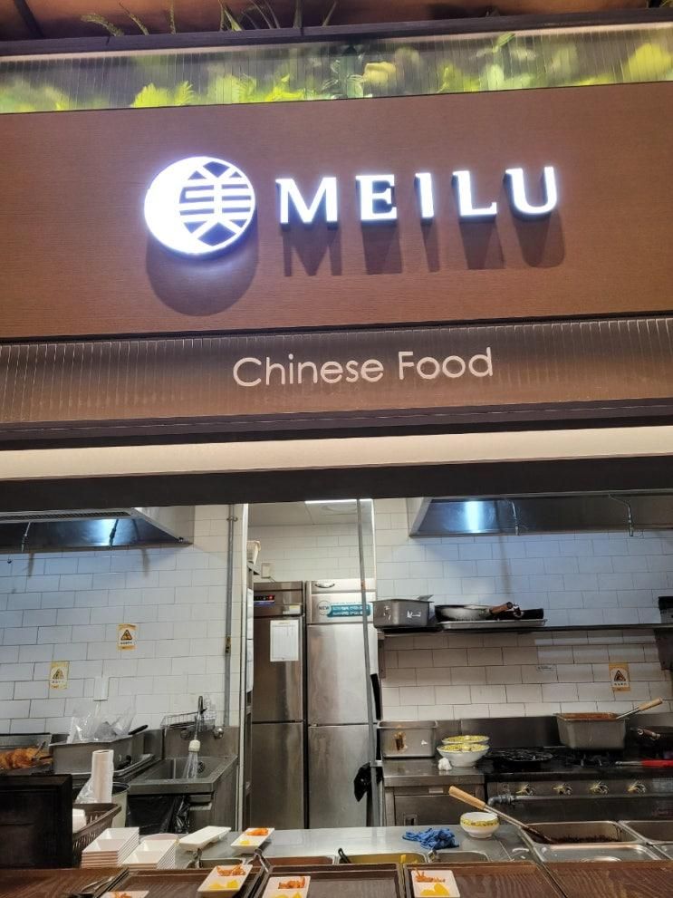 [대전 맛집]메이루 현대프리미엄아울렛 대전점