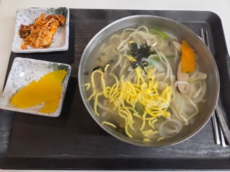 동대문 현대시티아울렛 푸드코트 혼밥 <한솔국시>