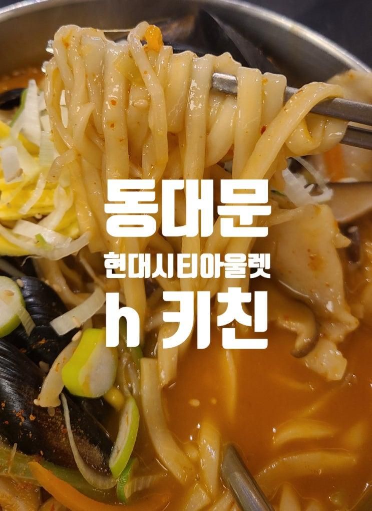 동대문 현대 시티아울렛 지하 2층 한솔국시 얼큰칼제비