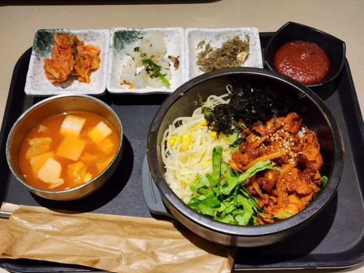 판교 현대백화점, h-kitchen 건강밥상, 제육돌솥비빔밥