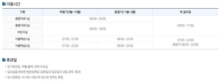 [서울] 서울특별시교육청 동대문도서관