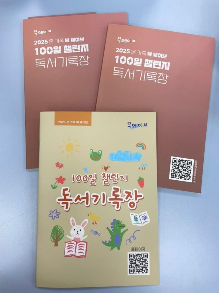 신설동 서울특별시교육청 동대문도서관 어린이실 주말 낮... 