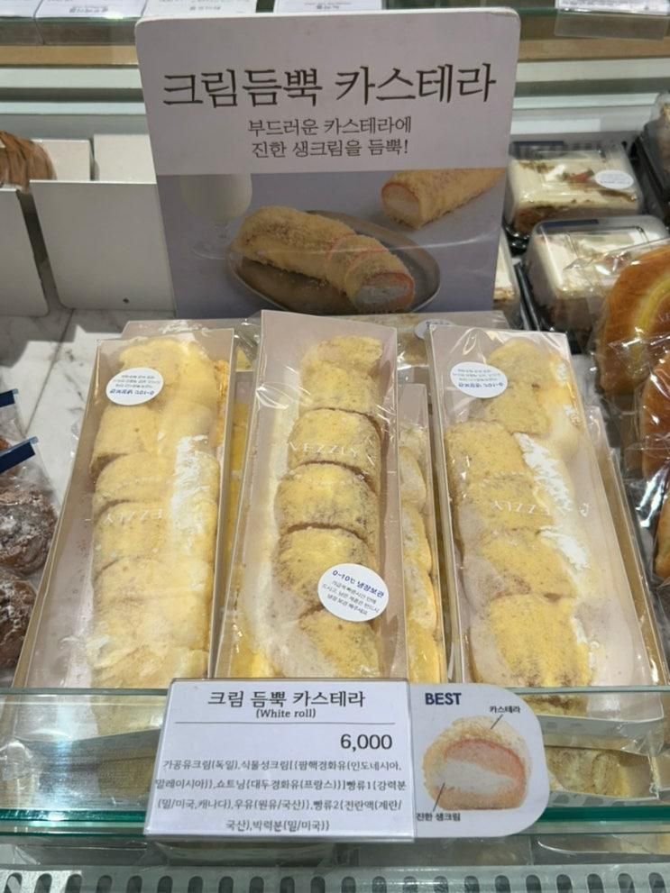 신촌베즐리 빵 먹고 반한 후기 | 신촌현백식품관 신촌빵집 추천