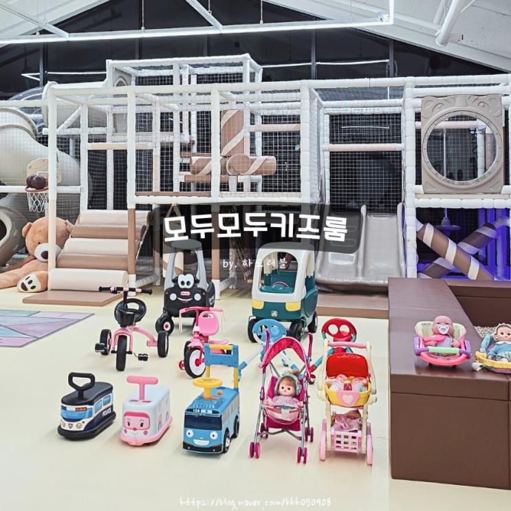 광주 무인 키즈카페 찾는다면 근교 담양 모두모두 키즈룸