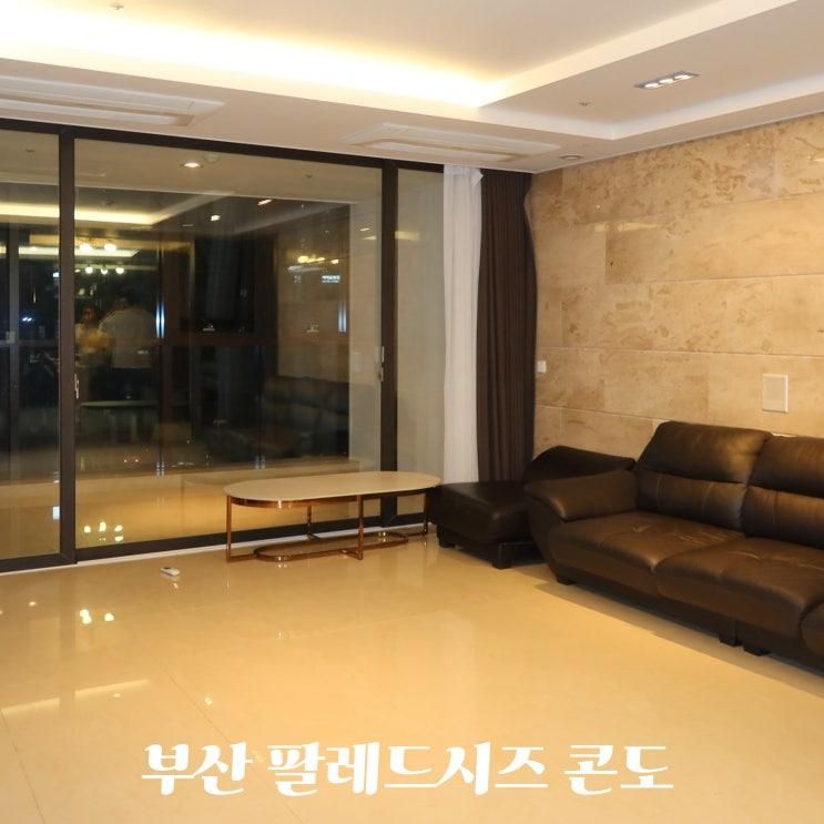 부산 아기랑 오션뷰숙소 팔레드시즈 콘도 디럭스 스위트 숙박