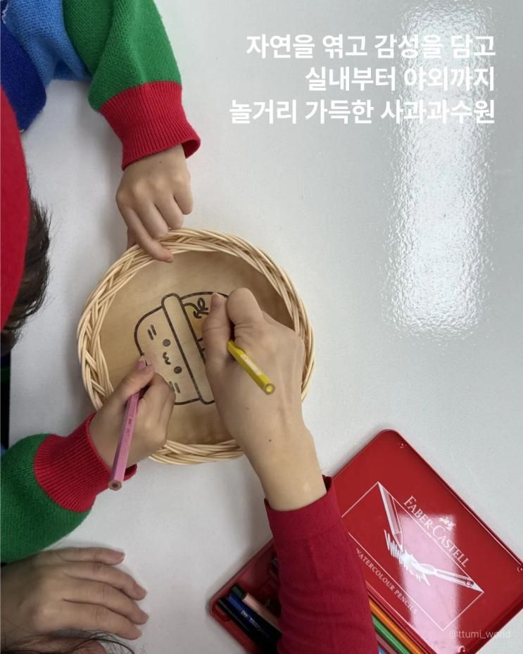 [농장체험::여주 가볼만한곳::애플리라탄] 프루떼 예약정보... 