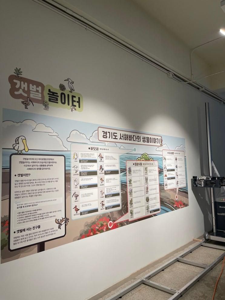 안산 대부도 경기창작캠퍼스 갯벌놀이터 체험관... 