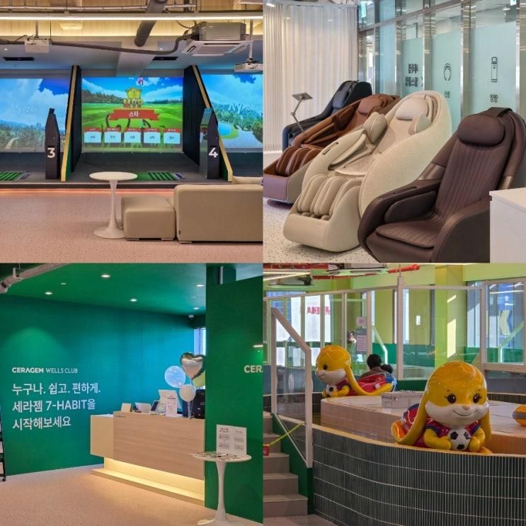 세라젬 웰스클럽 부산 기장 오시리아 핫플 부모님과 국내 효도... 