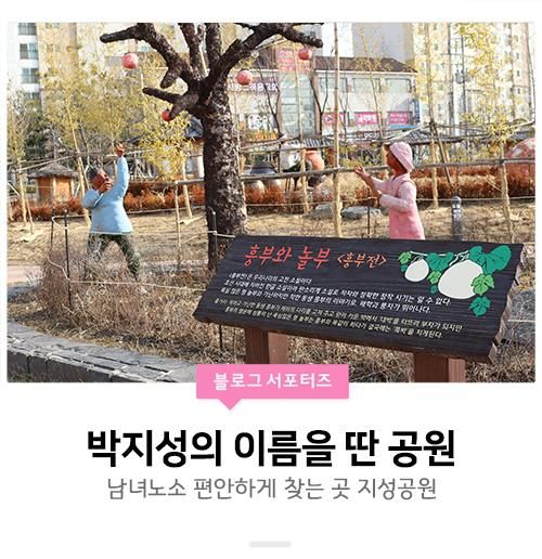 [수원공원] 남녀노소 편안하게 찾는 곳 지성공원! ☆