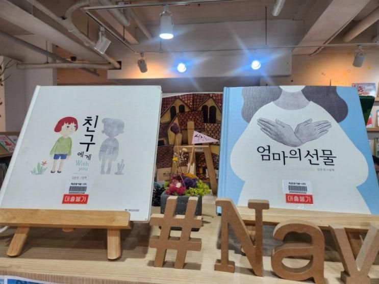 [수원 작은도서관 나비] 어른을 위한 그림책 추천