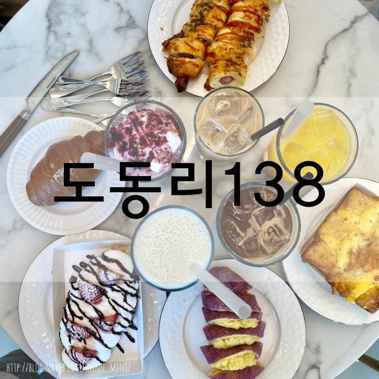 대구카페 : 대구 달성군 구지카페 "도동리138" 조랑말과 토끼가... 