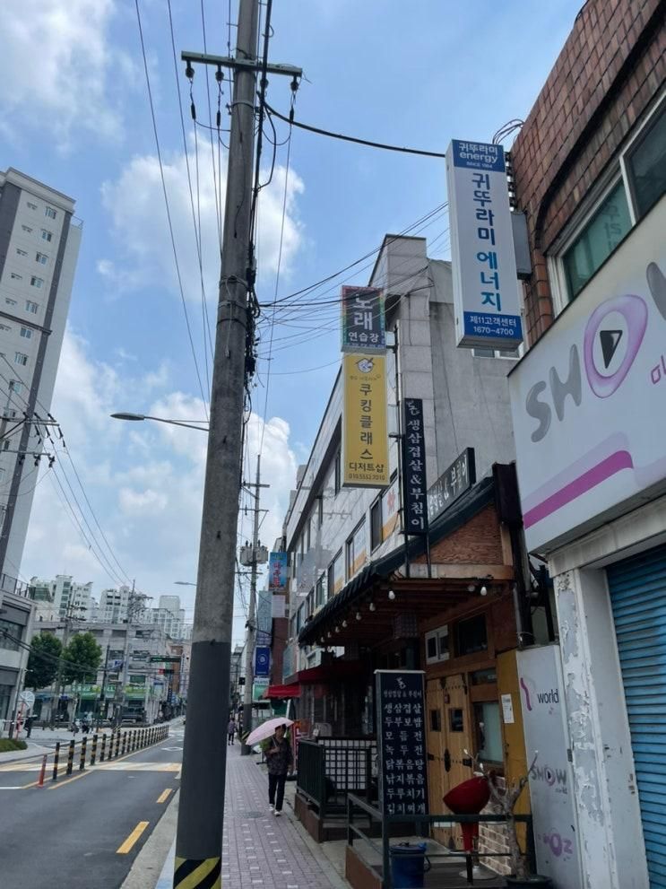 신월동 키즈 쿠킹클래스 : 뽀유 아뜰리에