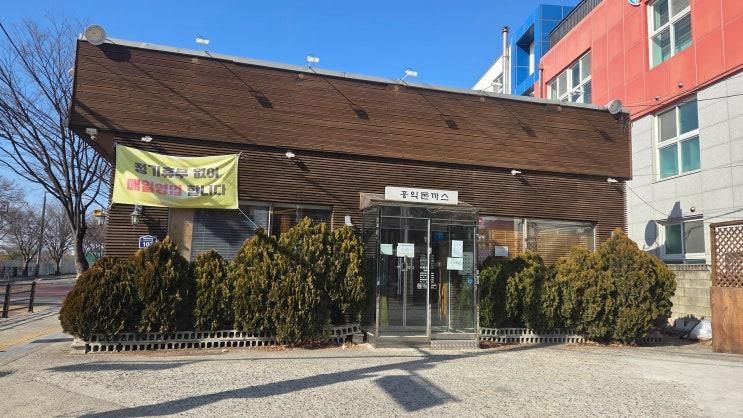 왕 크니까 왕 맛있다! ‘홍익돈까스 망포점’ 내돈내산 솔직 후기