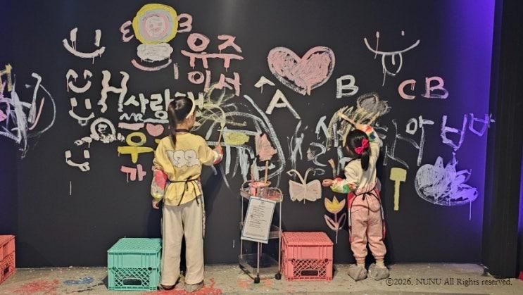 검단 키즈카페 드로잉카페 진짜 재밌는 플레이캔버스
