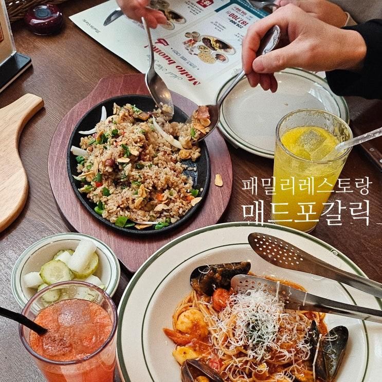 좋은 매드포갈릭 롯데시네마월드타워점 주차 2월프로모션
