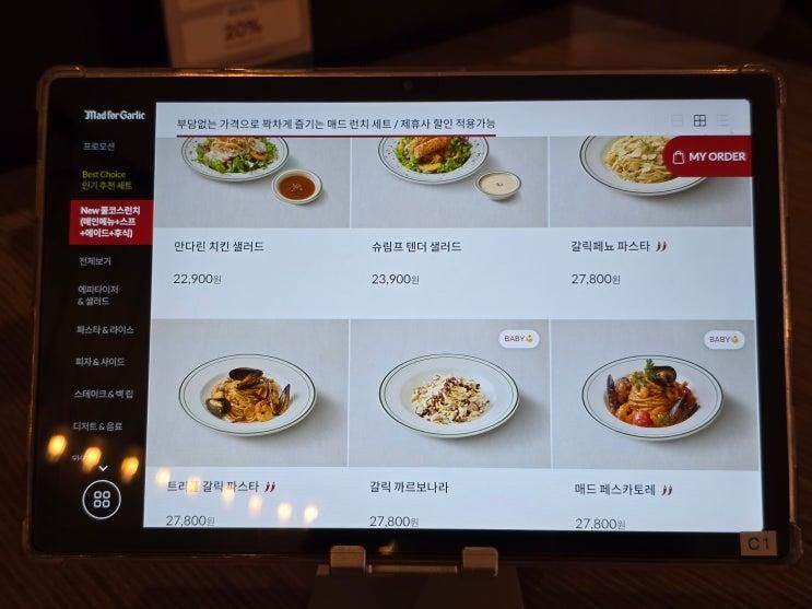 런치세트 20% 할인 [매드포갈릭 롯데노원점] / 갈릭 립아이... 