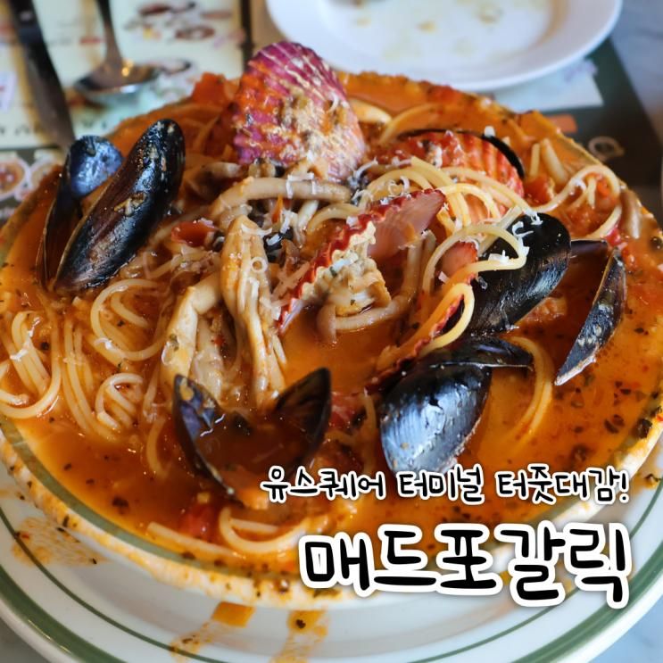 매드포갈릭 광주광천점 땡스패키지 후기 유스퀘어 피자 파스타... 