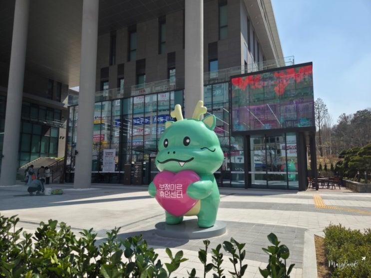 보정미르휴먼센터 방문 후기 주차장 도서관 장난감도서관... 