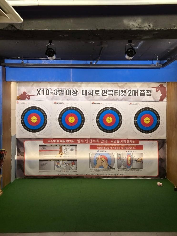 신림놀거리 추천 사격&양궁 리얼샷신림