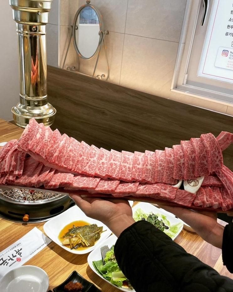 대구 맛집 실내물놀이장이 있는 한우전문점 '휴가든'
