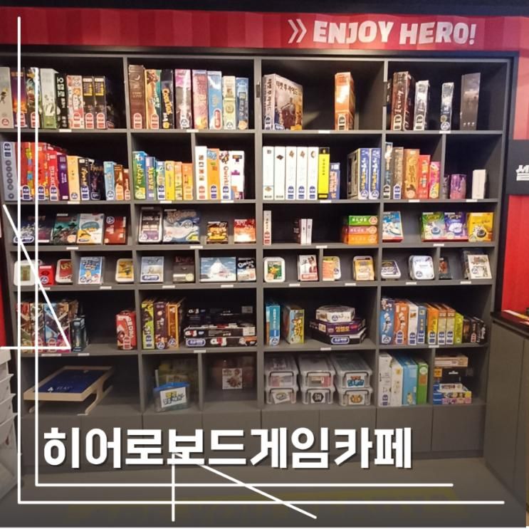 [히어로보드게임카페] 성신여대점 여름방학 초등 아이랑... 