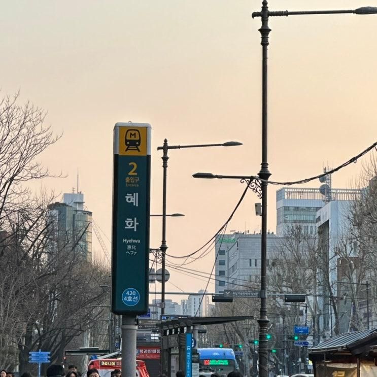혜화역 보드게임카페 ‘히어로보드게임카페 대학로점’ 후기... 