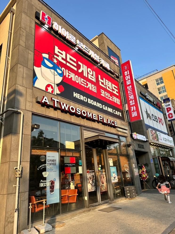 논산 건양대 보드게임카페... 히어로보드게임카페 논산점