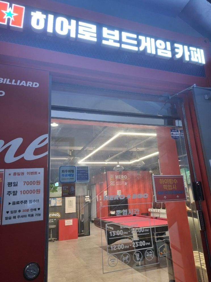 [대전/유성구] 보드게임에... ♂️ 추리 게임 '보랏못 리라이트... 